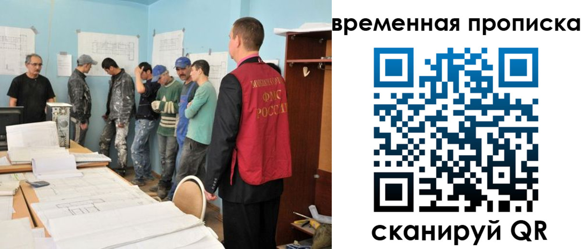 временная регистрация для всех в Калининградской области