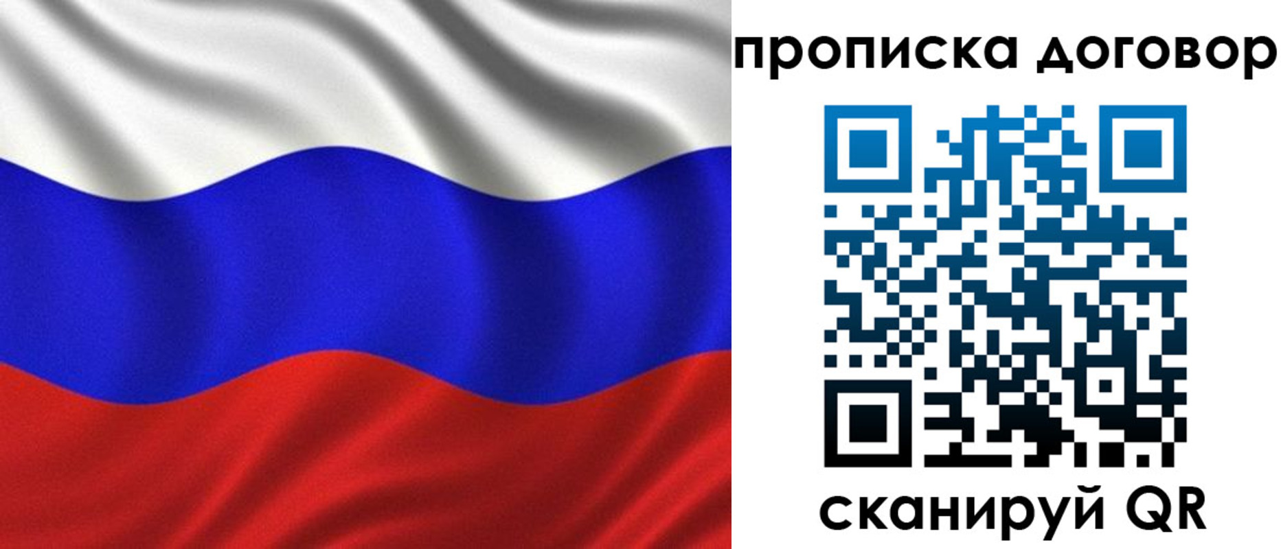 миграционный учет в Калининградской области