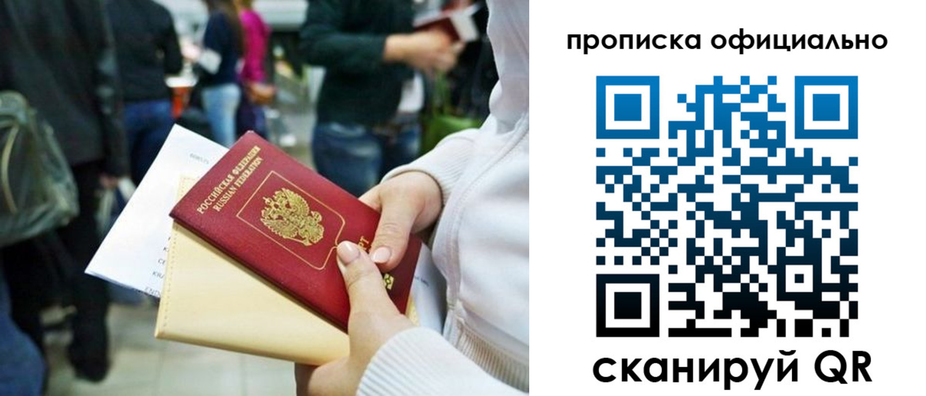 временная регистрация поиск в Калининградской области