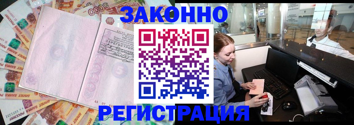 прописка для школы в Калининградской области