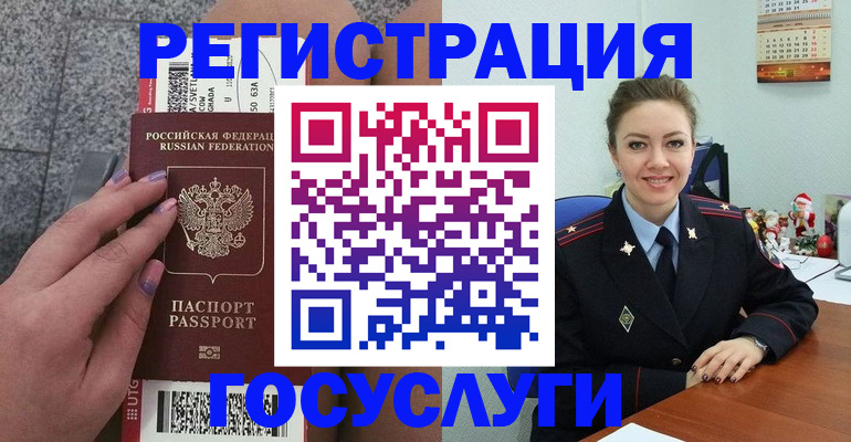 прописка законно в Калининградской области